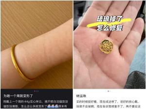 上海人又排队买黄金了 金价下调引发抢购热潮
