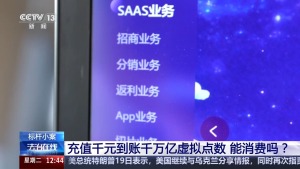 账户天降巨款被判返还 不当得利需退还