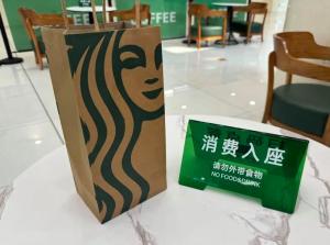 以后不能在星巴克等人了吗 消费入座提升坪效