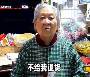 警方介入老人小卖部仅退款事件 恶意白嫖引公愤