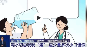 喝大水火了？喝水是自律猛灌反而伤身