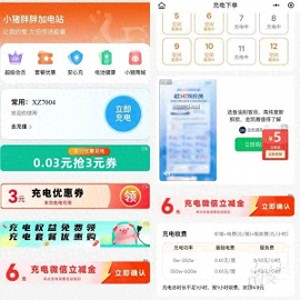 扫码缴费先看广告不能再继续了！