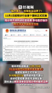 陪诊”国标11月实施：明确服务边界