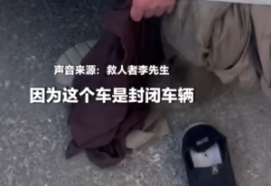 男子不慎被困后车厢，从门缝中伸出一只手求救，路人察觉异样将其救出