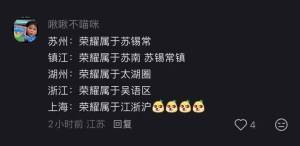 穿苏超球衣的人总有办法相认 球衣连接你我他