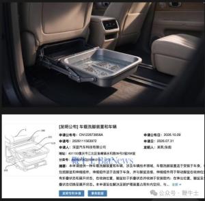 深蓝汽车“车载洗脚装置”专利曝光 以后能在车里泡脚？