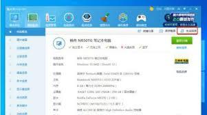 鲁大师如何查看硬盘缓存大小