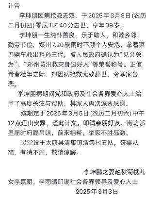 菜刀哥曾在暴雨中“劈車(chē)”救人 英勇事跡感動(dòng)無(wú)數(shù)網(wǎng)友