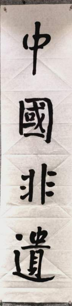 诗书合璧：少年笔墨中的非遗诗意