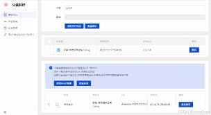 Motrix怎么设置下载限速