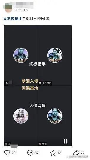 起底“网络爆破”：女教师成重灾区 辱骂师生播放不雅视频