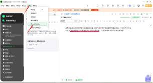 印象笔记怎么导入文件