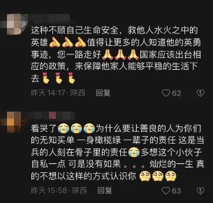 宝鸡一男子救人时遇难，11名被困群众全部获救