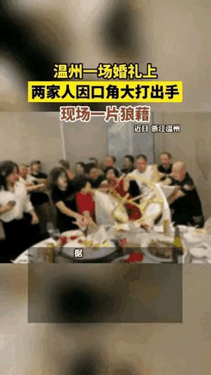 温州舅妈闹婚礼后续,舅妈发文称新娘5年从未叫过舅妈
