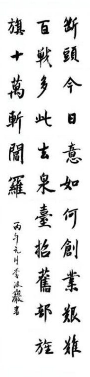 笔墨当随时代：少年书法里的非遗传承新声