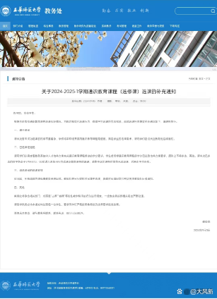 西华师大被曝学生恶意抢课卖课