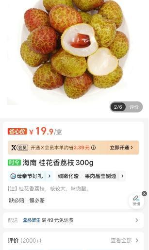 荔枝有望大降價 實現(xiàn)“荔枝自由”指日可待
