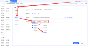 京麦如何清理缓存