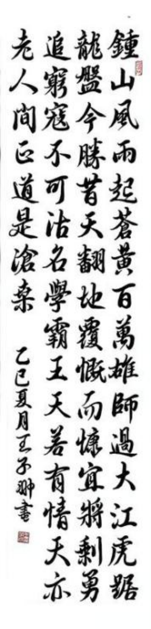 诗书合璧：少年笔墨中的非遗诗意