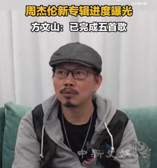 周杰伦称被新歌“逼疯” 完美主义的烦恼
