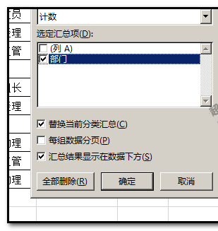 excel表格中相同内容的单元格怎么合并