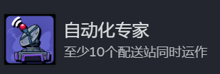 《地心归程》自动化大家建立攻略共享