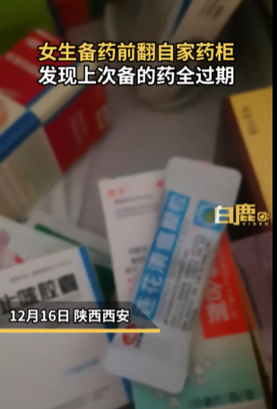 西安女生囤的连花清瘟一次没吃全过期！提醒大家理智备药