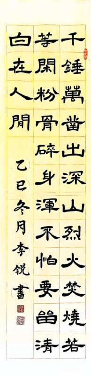 诗书合璧：少年笔墨中的非遗诗意