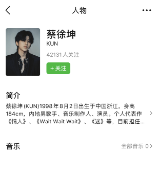 葛斯齐再曝蔡徐坤事件或涉及未成年 豆瓣主页作品被清空