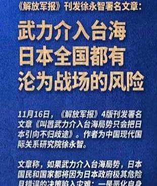 日本若执意挑衅必将求战得战 政客野心危及民众安宁