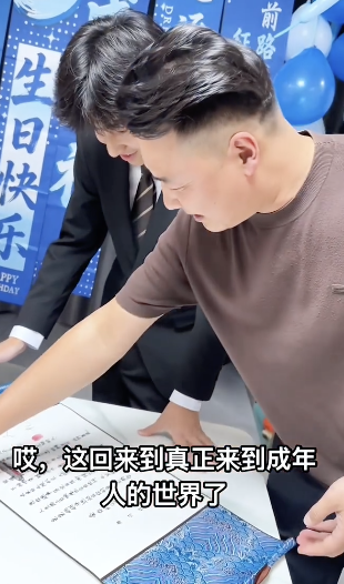 爸妈给儿子过十八岁生日礼看哭网友 几句话浓缩十八年情感
