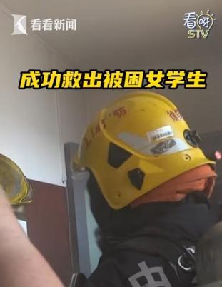女高中生被困25樓陽臺(tái),！消防緊急救人 火災(zāi)因鋰電池?zé)崾Э匾l(fā)