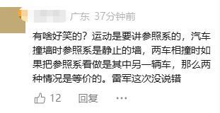 雷军“60+60=120”言论引争议 物理常识引发全网热议