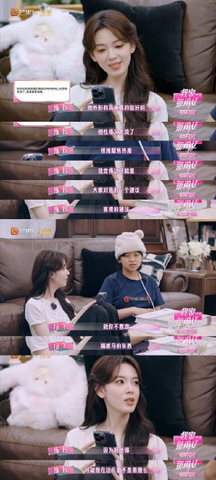 陈瑶的情商