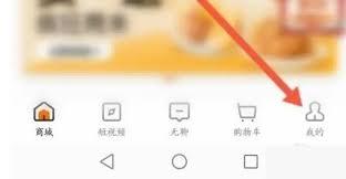 来伊份商城app如何关闭消息推送