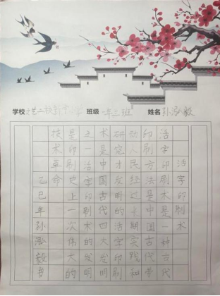 童趣非遗 纸上生花