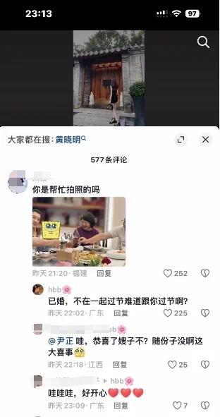 黄晓明新女友叶珂是谁？曾与前夫有一双儿女