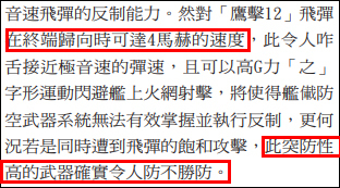 台海軍發文：台灣海峽早已不是鴻溝屏障