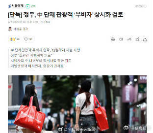 韓國或?qū)χ袊慰蛡€人免簽,！