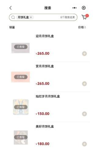胖东来月饼礼盒设计费说明