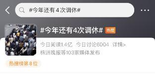 好消息！3月8日妇女节妇女放假半天与周末连休！不调休！