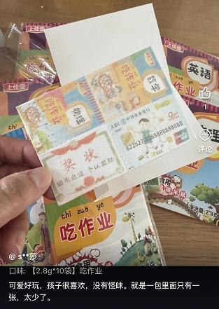 可食用课本食品添加剂超标 网红零食隐患引关注