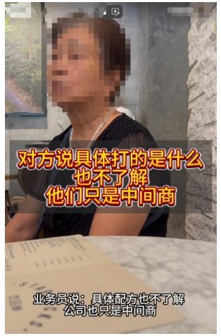 老人迷上低价游1年花十几万 保健品公司新套路揭秘