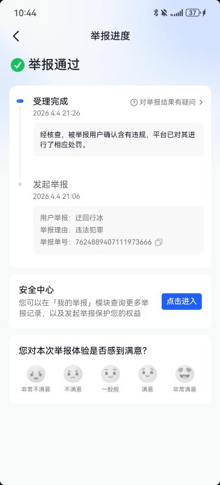 男子发旧视频造谣台风提前来了被罚 虚构事实扰乱公共秩序