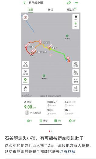 網(wǎng)友擔(dān)心福建失蹤男孩遇蟒蛇 多方力量持續(xù)搜尋