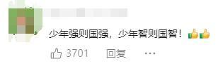 好样的！几名小学生发现野生大麻及时报警 小小少年未来可期