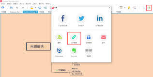 如何分享本地XMind文件