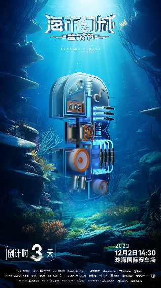 燃炸收官!海市幻城音乐节树文化图腾,强势传递中国声量!