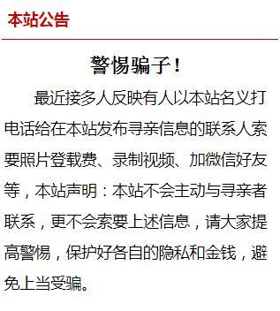 中國尋親網(wǎng)宣布將關(guān)閉,，結(jié)束25年運(yùn)行 告別公益尋親時(shí)代