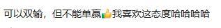“可以双输 但不能单赢”这句话火了 车主硬核维权获赞